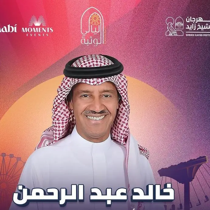 Al Wathba Concerts launches at Sheikh Zayed Festival for the first time on December 23rd