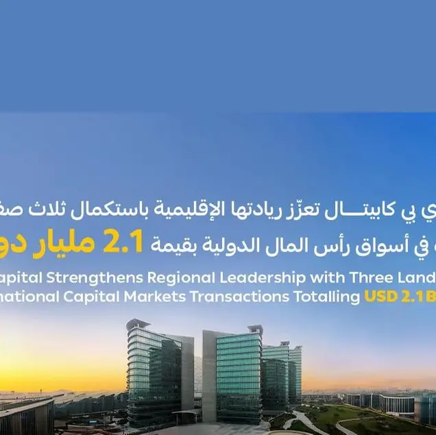 GIB Capital strengthens regional leadership with three landmark international capital markets transactions totalling $2.1bln