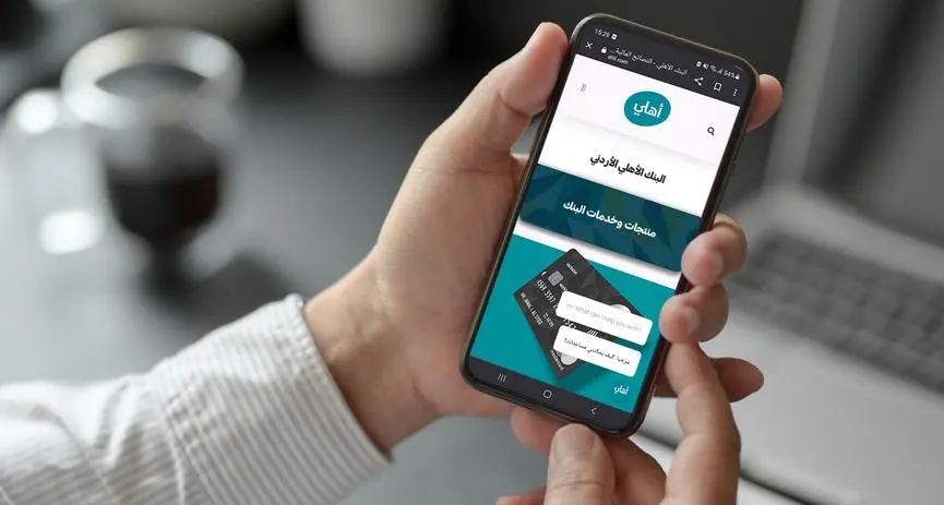 Jordan Ahli Bank launches AI initiative ‘ahliGPT’