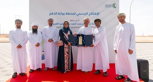 OOMCO inaugurates Bawabat Duqm station