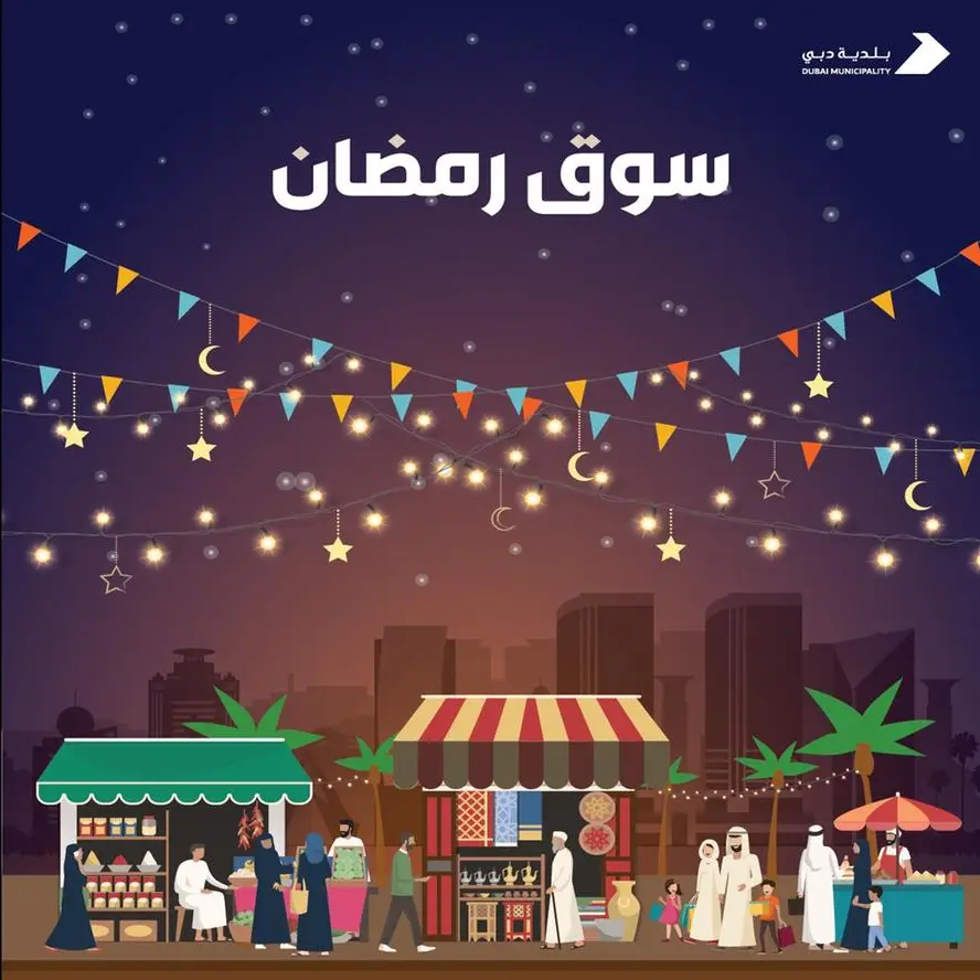 Gifts, clothes, food trucks: New Ramadan souq announced in Dubai for holy month