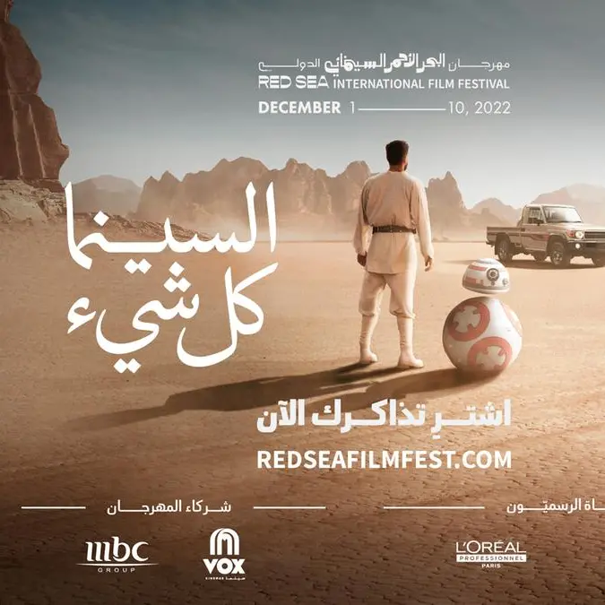 The 2nd edition of the Red Sea International Film Festival announces the opening of its Box Office