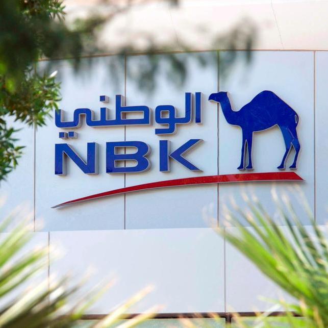 استقرار في أرباح بنك الكويت الوطني-مصر 2021