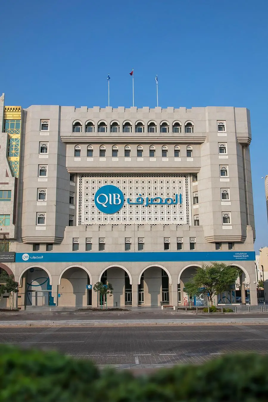 QIB Profit grows by 5.8% to reach QAR 3,455 Million for the nine months’ period ended 30 September 2025