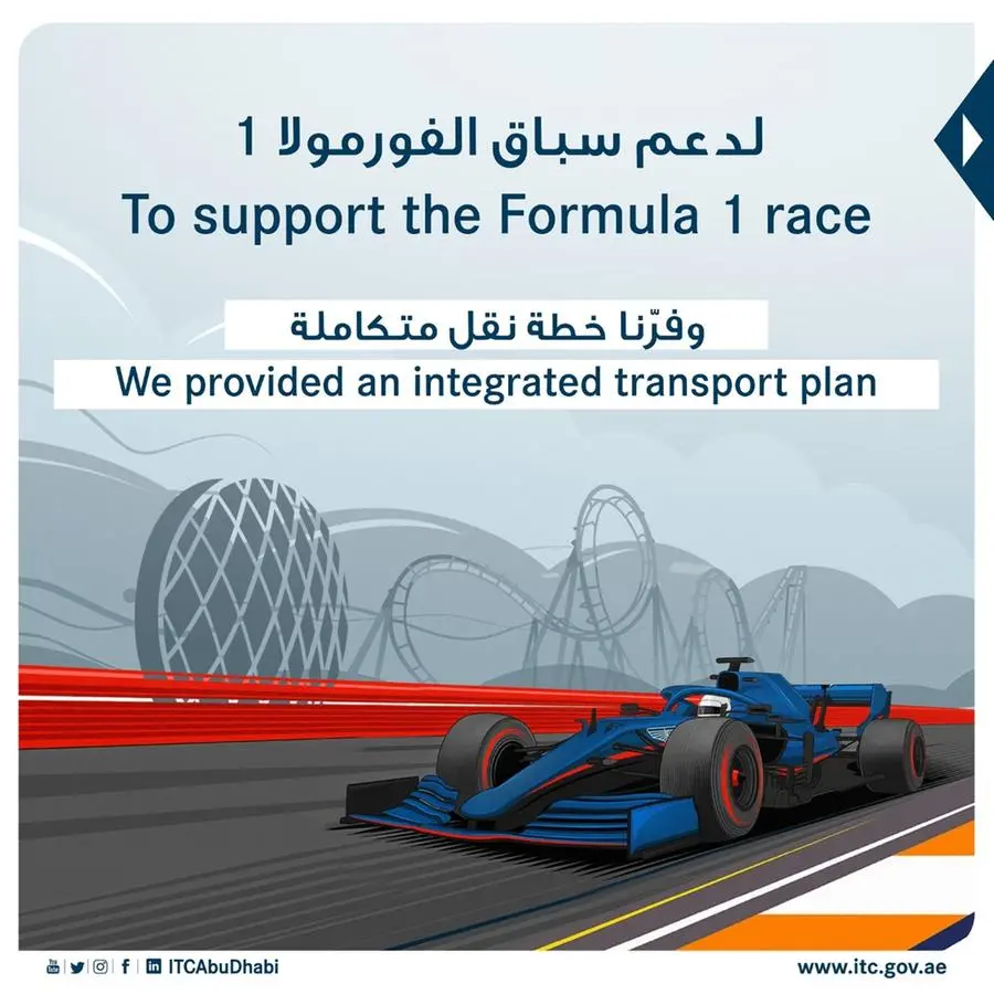 مركز النقل المتكامل في أبوظبي يوفر خطة نقل متكاملة لدعم سباق جائزة الاتحاد للطيران الكبرى للفورمولا 1