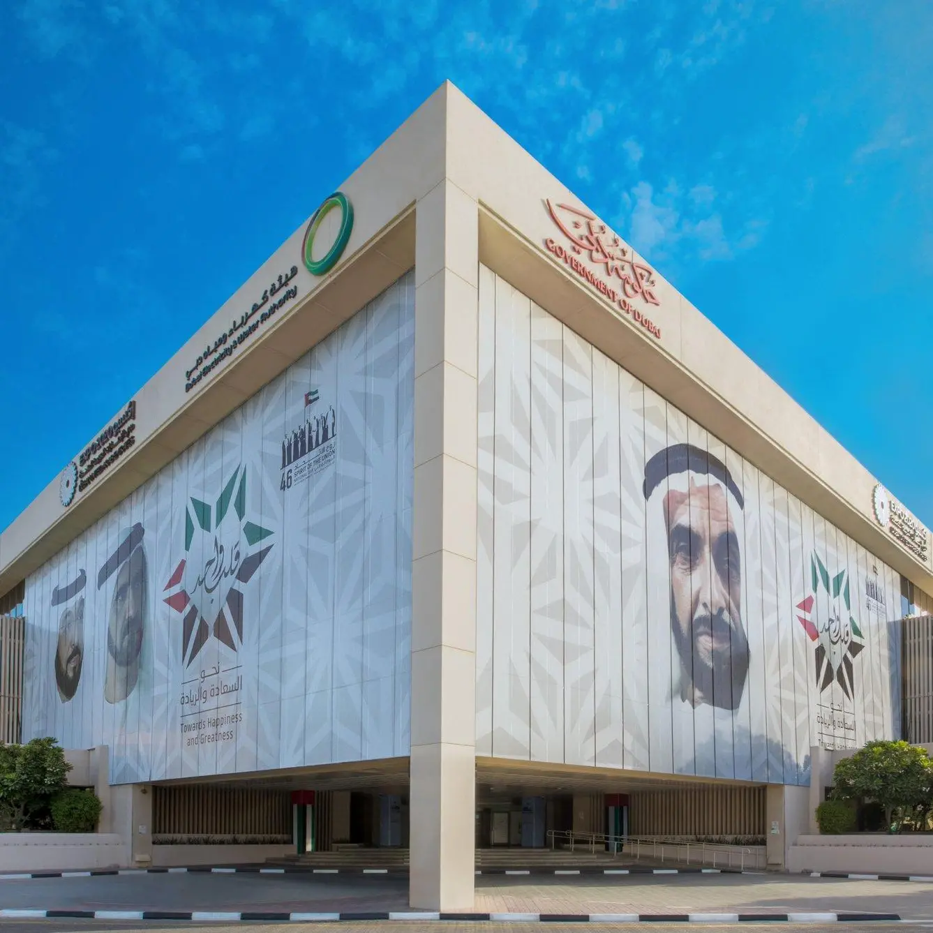 DEWA issues its 8th Sustainability Report