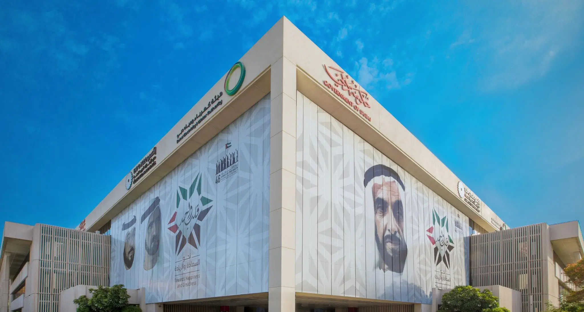 DEWA issues its 8th Sustainability Report