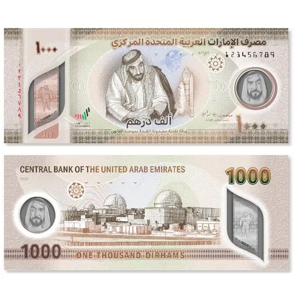 UAE Central Bank issues new banknote for National Day