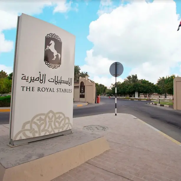 Emrill awarded facilities management contract for The Royal Stables in Abu Dhabi