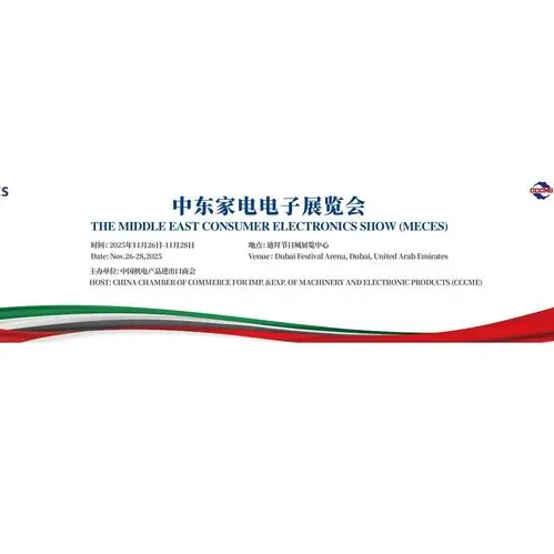 MECES 2025 to unveil in Dubai: AI-powered innovation for smart living