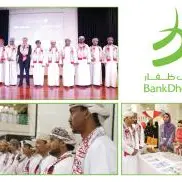 BankDhofar Sponsors CBFS Annual Open Day