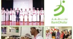 BankDhofar Sponsors CBFS Annual Open Day