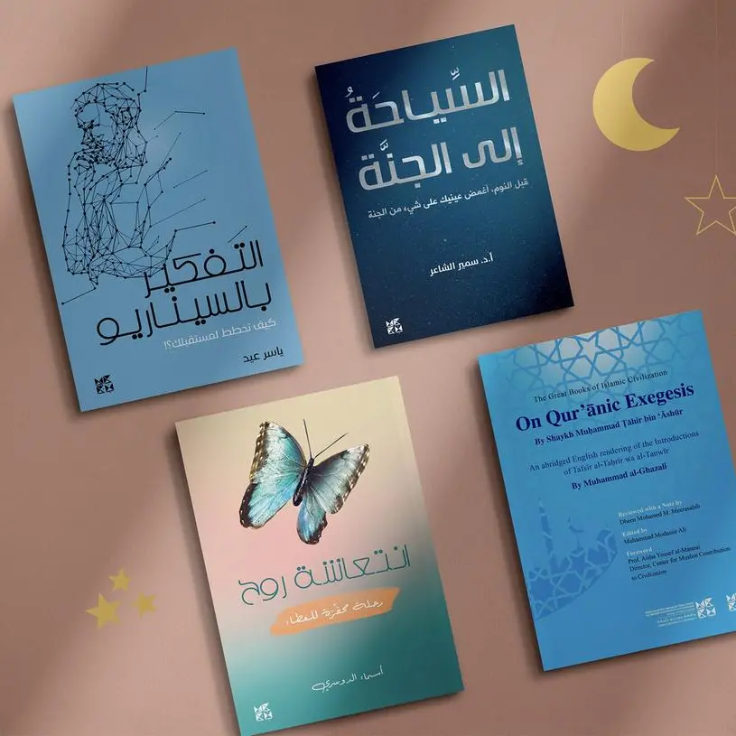 HBKU Press encourages mindful practice and learning through Ramadan book recommendations