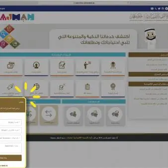 Ajman DED receives 2774 requests through Live Chat in two months