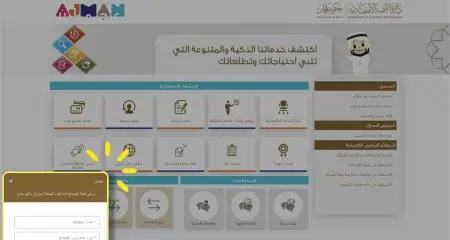 Ajman DED receives 2774 requests through Live Chat in two months