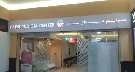 Prime Medical Center - Mizhar opens new Dermatology and Cosmetology Clinic