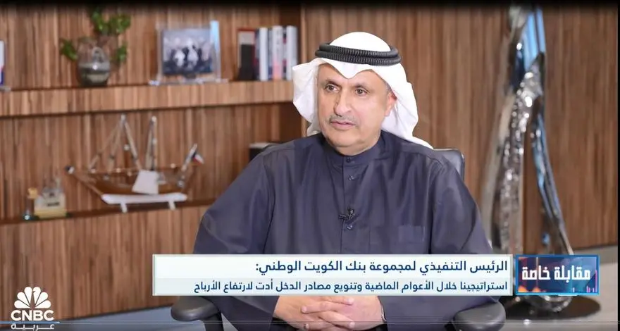 Al-Sager: NBK achieved record profits, leveraging a strategic expansion