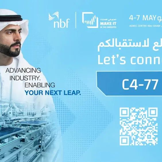 National Bank of Fujairah reinforces commitment to financing UAE industry at Make It in the Emirates 2026