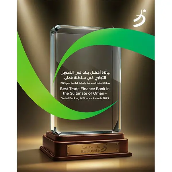 BankDhofar named ‘Best Trade Finance Bank 2025’ at Global Banking & Finance Awards