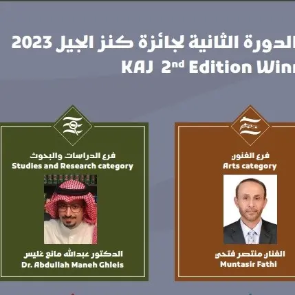 Abu Dhabi Arabic Language Centre announces winners of Kanz Al Jeel Award 2023