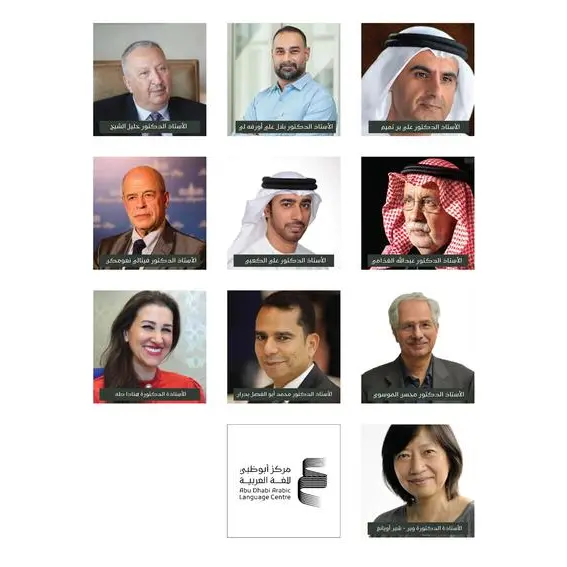 Abu Dhabi Arabic Language Centre forms 2023 Scientific Committee