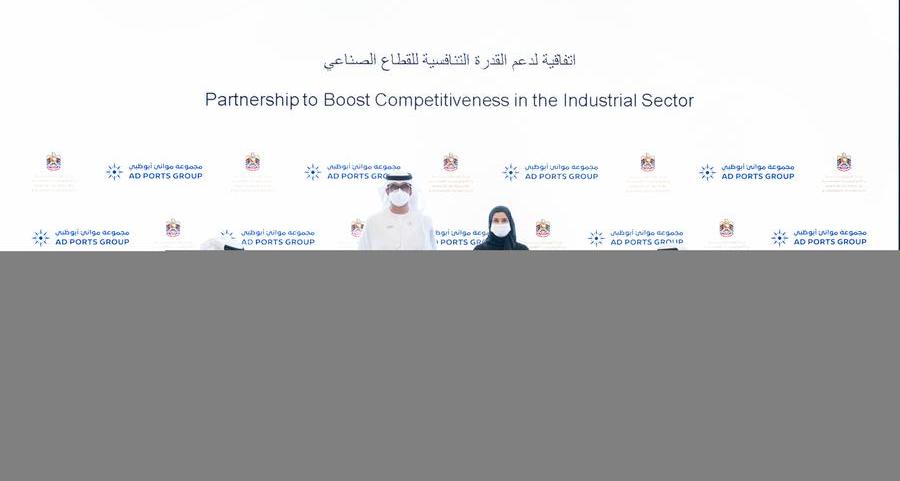 وزارة الصناعة والتكنولوجيا المتقدمة توقع مذكرة تفاهم مع \"مجموعة موانئ أبوظبي\" لدعم القدرة التنافسية للقطاع الصناعي