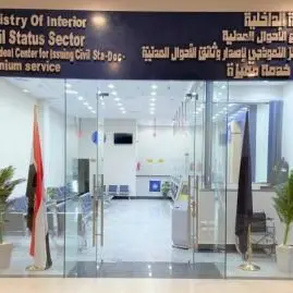 MARAKEZ opens the civil registry office in town center