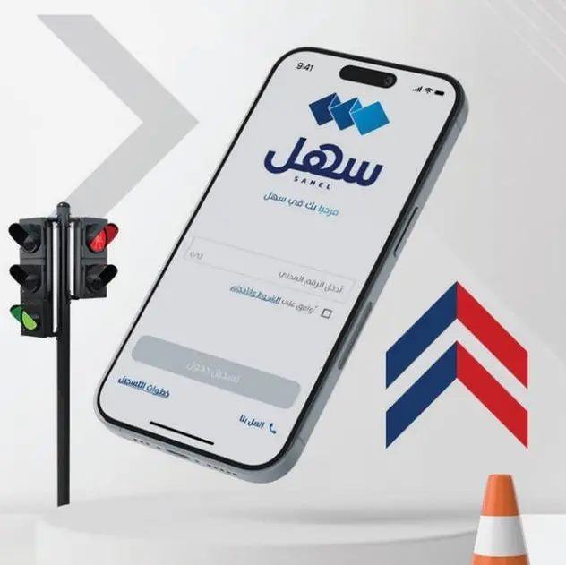 Gulf Bank advises using the \"Sahel\" app for government fee payments