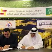 Signing the contract of Al Ahli SEDCO Residential Development Fund in Jeddah