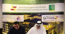 Signing the contract of Al Ahli SEDCO Residential Development Fund in Jeddah