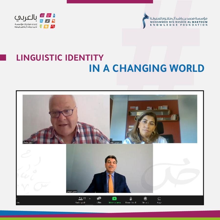 MBRF holds panel discussion titled ‘Linguistic Identity in a Changing World’