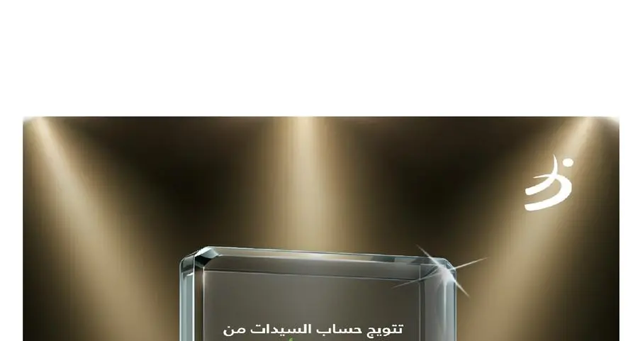 BankDhofar’s Ladies Account wins ‘Best Banking Product for Women’ at global Women’s Tabloid Awards 2025