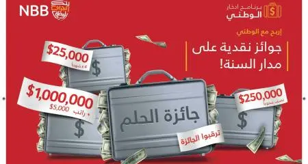 NBB launches massive yearlong prizes with Al Watani savings scheme