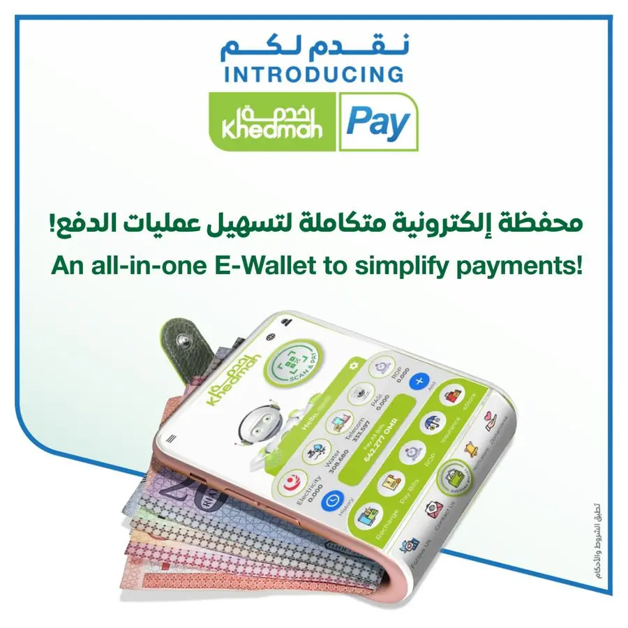 Khedmah propels digital transformation in Oman with the launch of ‘Khedmah Pay’ e-wallet