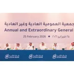 Lesha Bank holds its annual and extraordinary general meeting