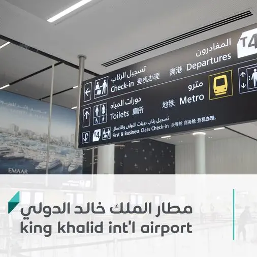 King Khalid International Airport obtains welcome Chinese certification