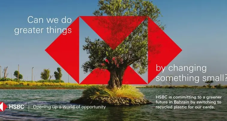 بنك HSBC البحرين يتحول إلى بطاقات الدفع البلاستيكية المعاد تدويرها