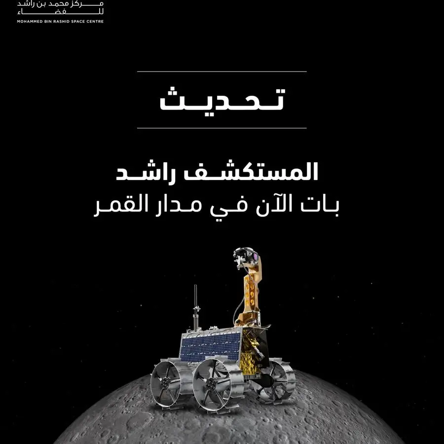 MBRSC confirms successful lunar orbit insertion by Rashid Rover