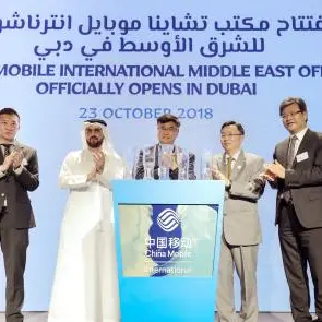 China Mobile International launches Dubai Internet City office