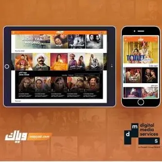 DMS adds Zee Network's Weyyak to its portfolio of leading Video-On demand platforms