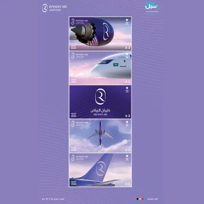 Saudi Post | SPL and Riyadh Air celebrate a national milestone with a commemorative stamp