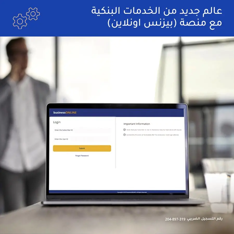 Emirates NBD Egypt launches pioneering businessONLINE platform for corporate clients