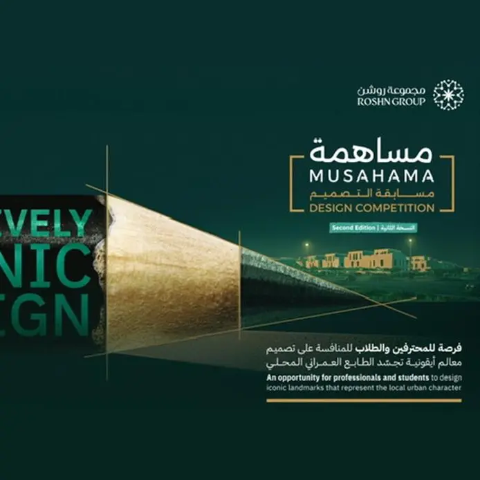 ROSHN Group launches ROSHN MUSAHAMA Design Competition: Iconic urban landmarks