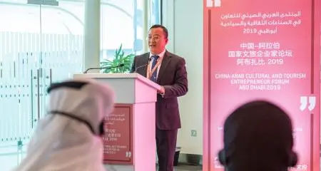 China-Arab Cooperation Forum in Cultural and Tourism Industries held on the sidelines of Abu Dhabi International Book Fair