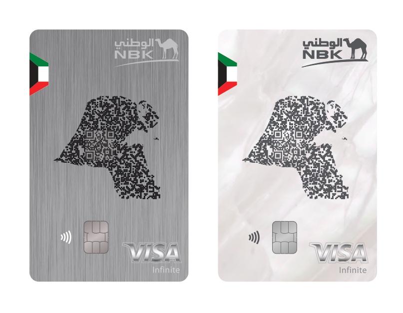 بنك الكويت الوطني يطلق بطاقة معدنية حصرية ، بطاقة NBK KWT Visa Infinite الائتمانية
