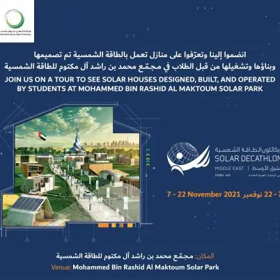 Team \"Go Smart\" from UOB participates in SDME 2021