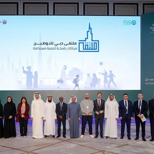 EHRDC and DIFC launch programme to qualify Emirati talent in wealth management and financial technology