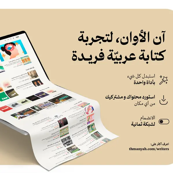 Thmanyah transforms into a media-tech powerhouse