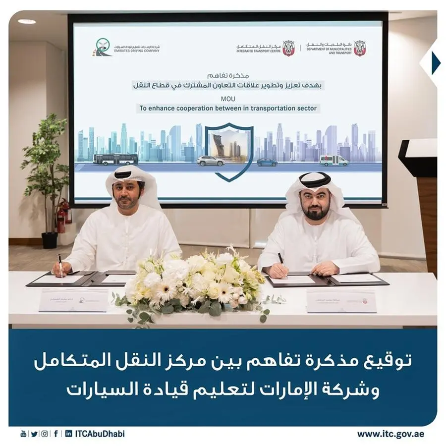 مركز النقل المتكامل يوقع اتفاقية شراكة مع شركة الإمارات لتعليم قيادة السيارات