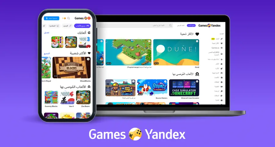 Gaming platform 'Yandex Games' is now available across the Middle East & North Africa